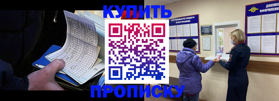 временная прописка в Лабытнанги