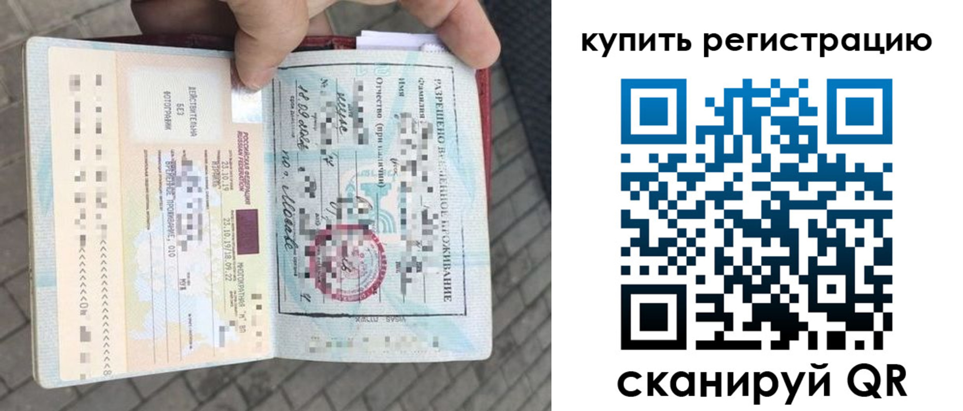 прописка для школы в Лабытнанги