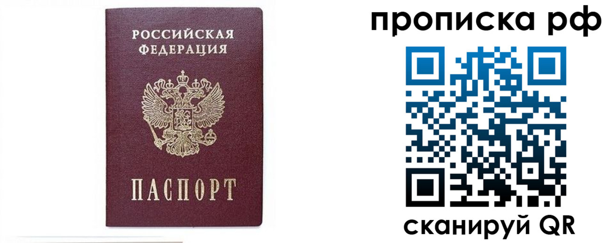 временная регистрация для всех в Лабытнанги