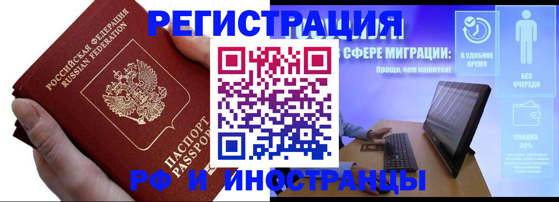 временная регистрация в квартире в Лабытнанги