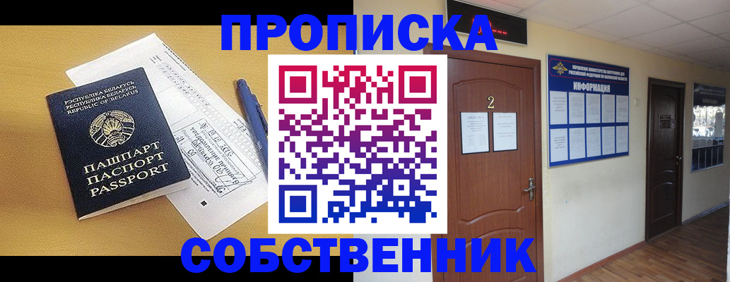 прописка для кредита в Лабытнанги