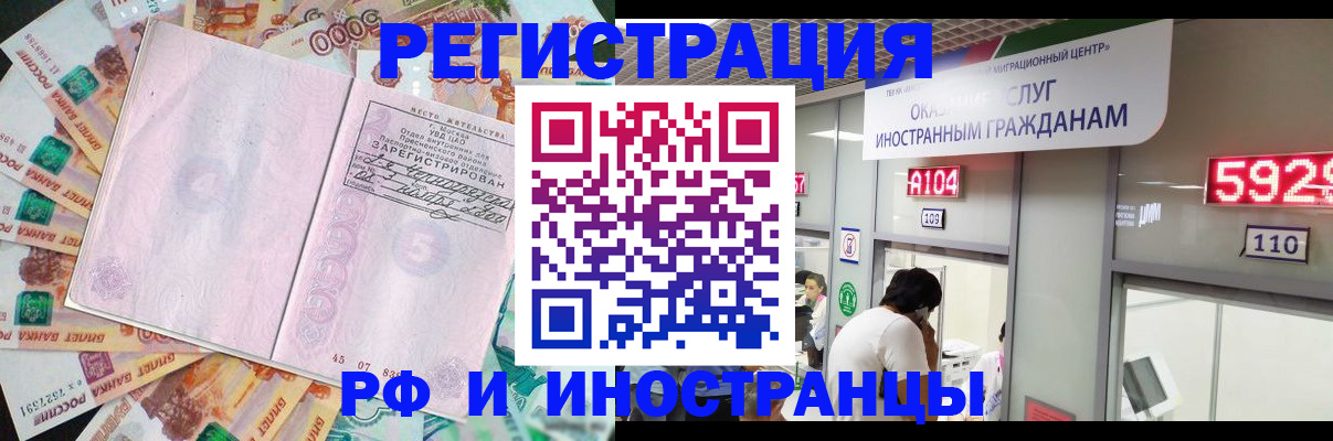 временная регистрация для всех в Лабытнанги