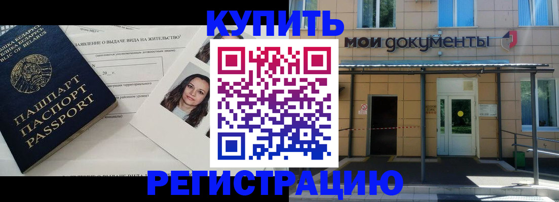 временная регистрация собственник в Лабытнанги