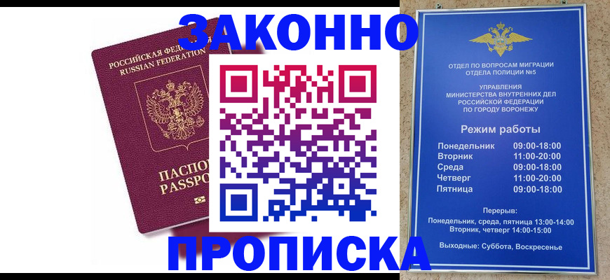 найти адрес прописки в Лабытнанги