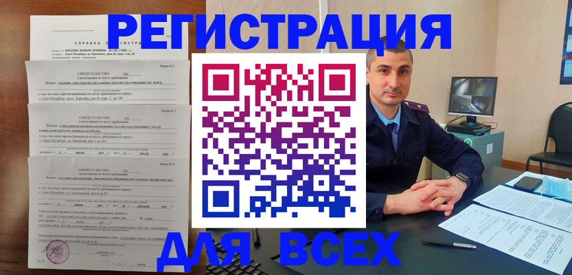 временная регистрация госуслуги в Лабытнанги