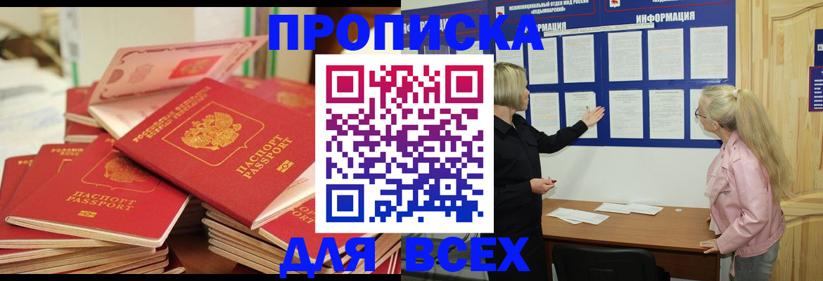 миграционный учет в Лабытнанги