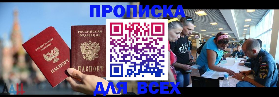 прописка гарантия в Лабытнанги