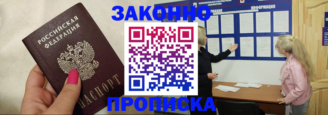 регистрация для школы в Лабытнанги